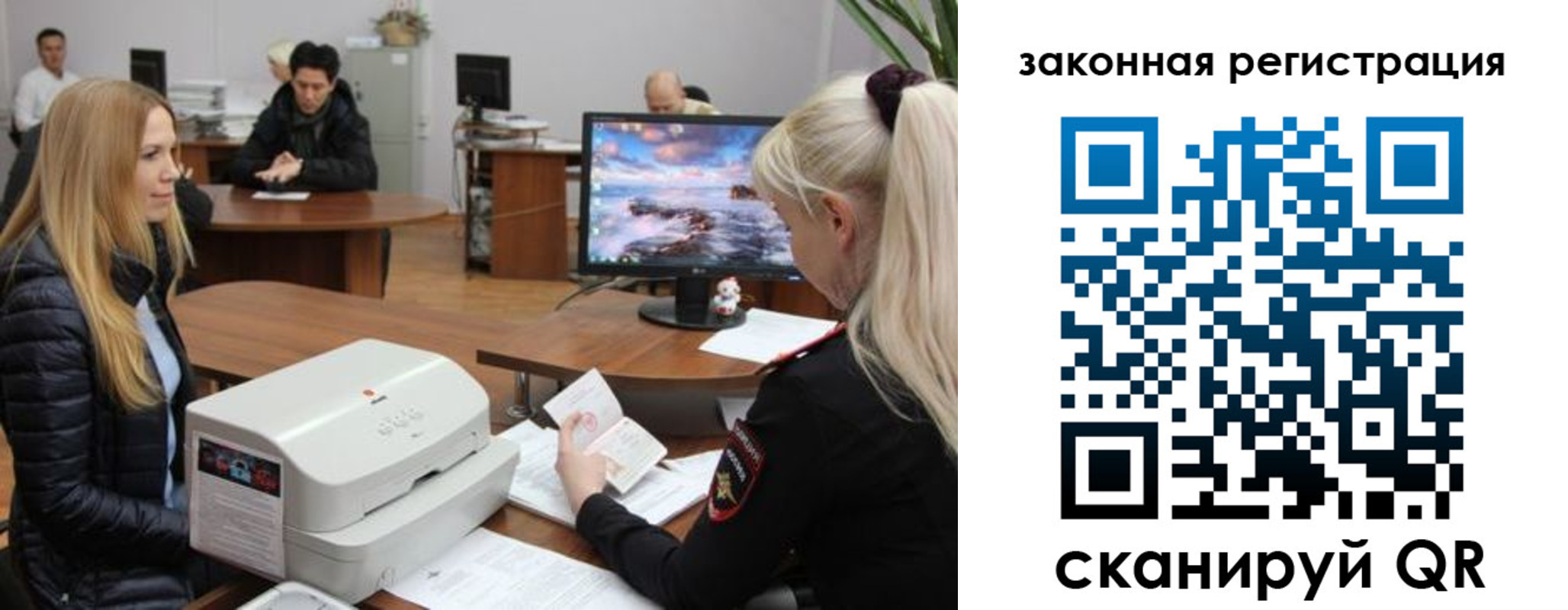 временная регистрация законно в Рыбном