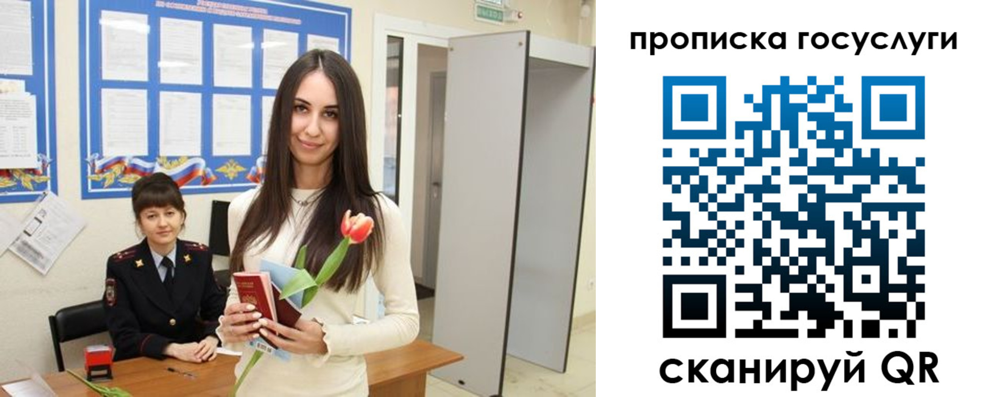 временная прописка в Рыбном