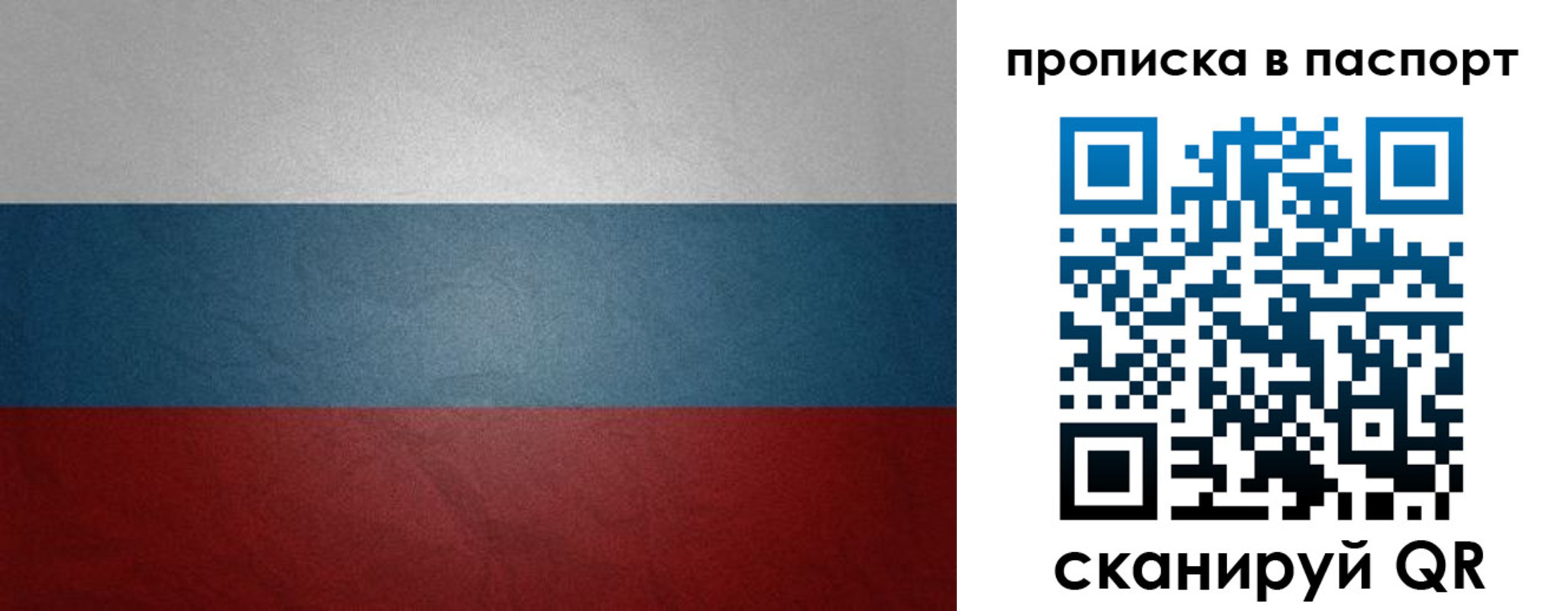 временная регистрация гарантия в Рыбном